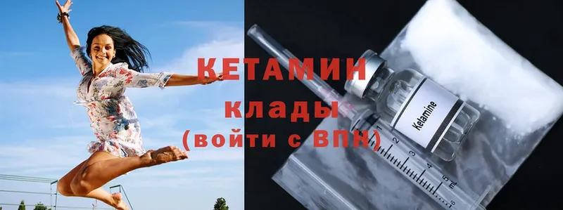 КЕТАМИН ketamine  Соль-Илецк 